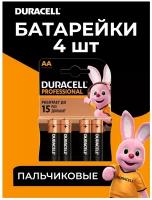 Батарейки Duracell АА, 4 штуки в блистере