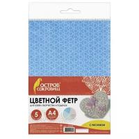 Остров сокровищ Цветной фетр для творчества Пастель, 5 листов, 5 цветов, толщина 2 мм, А4 (660650) 5 разноцветный 297 мм 210 мм 2 мм 66 г