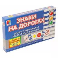 "Обучающий набор "Правила дорожного движения" от бренда "Радуга" - 48 ярких карточек!"