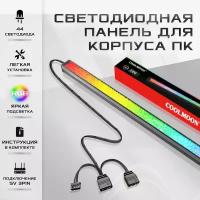 Световая RGB лента COOLMOON для системного блока ПК, подключение 5V3PIN/4PIN, светодиодная декоративная подсветки для корпуса компьютера, 280мм черный