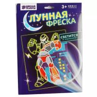 Набор для творчества Школа талантов . Лунная фреска "Трансформер", светящийся песок + блёстки