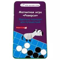 Реверси настольная магнитная игра The Purple Cow