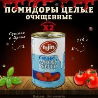 Помидоры очищенные, целые, Rojin, Иран, 2 шт. по 410 г