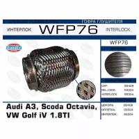 Гофра глушителя Audi A3, Scoda Octavia, VW Golf iV 1.8TI (Кольчуга с обмоткой) EuroEX WFP76