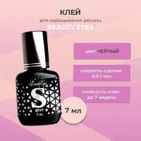 Клей Beauty Eyes (Бьюти айс) Тип S, 7 мл