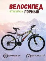 Велосипед "Stinger 24", 18 передач, тормоза V-brake, цвет оранжевый