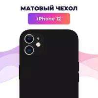 Матовый силиконовый чехол для Apple Iphone 12 / Накладка Rosin для смартфона Эпл Айфон 12 / Тонкий бампер soft touch, черный