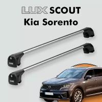 Багажник LUX SCOUT для Kia Sorento IV 2020-н. в, серебристый