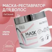 Маска-реставратор для волос питательная Tashe professional, 500 мл