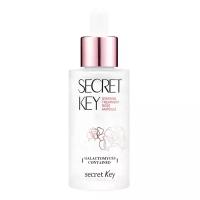 Secret Key Starting Treatment Rose Ampoule Сыворотка для лица