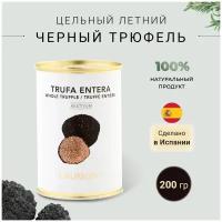 Цельный летний черный трюфель Laumont 200 гр