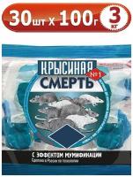 3000г крысиная смерть №1 100г х 30шт средство от мышей и крыс в мягких брикетах