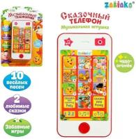 Музыкальная игрушка «Сказочный телефон», свет, звук