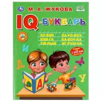 Жукова М.А. IQ-Букварь, (Умка, 2021), 7Бц, c.96 (Жукова М.А.)