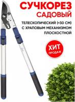 Сучкорез Green Apple GTBL12-007