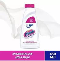 Пятновыводитель для белых тканей Vanish Oxi Action 450мл