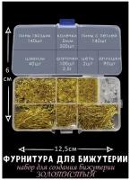 Набор фурнитуры для бижутерии