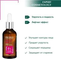 PROFKA Expert Cosmetology Сыворотка для лица с коллагеном и морскими водорослями SPLASH Lifting Serum, 50 мл