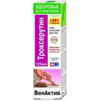 ВенАктив Троксерутин гель-бальзам д/ног, 125 мл