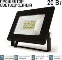 Прожектор светодиодный LEEK LE LED FL 20W BLACK IP65 холодный белый