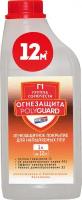 Пропитка огнезащитная Polynor «Polyguard»