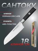 Кухонный нож Сантоку серии Earl, TUOTOWN