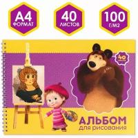 Альбом для рисования А4 40 листов на гребне "Маша и Медведь" Маша и Медведь