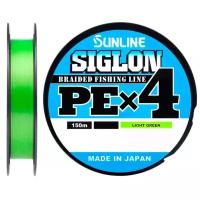 Шнур Sunline SIGLON PE4 150M (Light Green) #0.4/6LB