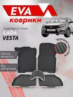 Ева ковры Лада Веста 3Д (Ева Коврики LADA Vesta 3D) серый кант