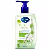 Набор из 3 штук AURA Pure Cotton 300мл Жидкое мыло 2в1 для рук и тела Хлопок и луговые травы