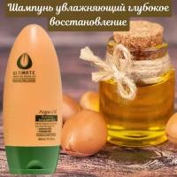 ULTIMATE MOROCCAN ARGAN OIL Шампунь увлажняющий Глубокое восстановление 300мл