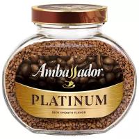 Кофе растворимый Ambassador Platinum, стеклянная банка, 95 г