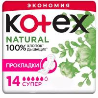 Гигиенические прокладки Kotex Natural Супер, 14шт