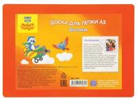 Доска для лепки А5 Мульти-Пульти, оранжевая (ДЛ_19081)