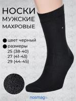 Мужские носки RuSocks, 1 пара, классические, махровые, размер 29 (44-45), черный