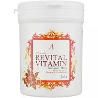 Альгинатная маска витаминная Anskin Revital Vitamin Modeling Mask 240г