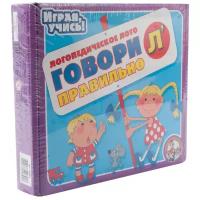 Игра Говори правильно Л 00390