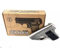 Пистолет металлический-пневматический ZM-03 с пульками