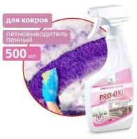 Средство для мытья и чистки ковровых покрытий (триггер) 500 мл Clean&Green CG8120