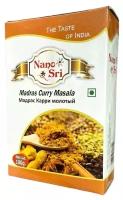 Приправа Мадрас Карри масала молотая (Madras Curry Masala) Nano Sri, 100 г