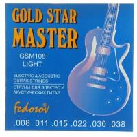 Струны GOLD STAR MASTER Light ( .008 - .038, навивка - нерж. сплав на граненом керне)