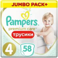 Pampers трусики Premium Care 4, 9-15 кг, 58 шт