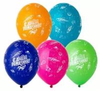 Набор воздушных шаров с рисунком Шелкография С ДР Космический 36см 5шт