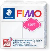 Полимерная глина FIMO Soft 0 (белый) 57г