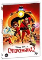 Суперсемейка 2 (DVD)