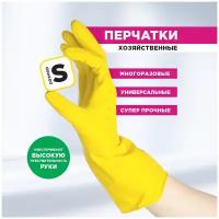 Перчатки резиновые PATERRA Супер прочные, р-р. S