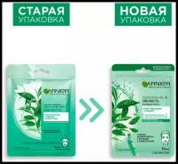 Garnier Тканевая маска для лица "Увлажнение + Свежесть" с гиалуроновой, П-Анисовой кислотами, экстрактом чайного листа, супер увлажняющая и очищающая для нормальной и комбинированной кожи, 28гр