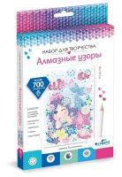 Алмазные узоры. Мечты русалочки. 10*15см