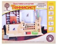 Чудо-дерево (VGA Wooden Toys) Сборная деревянная модель подставки для ручек "Теннисист"