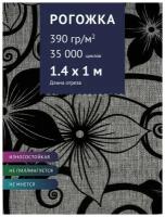 Ткань мебельная Рогожка Флок, цвет: черный цветок на сером фоне (214-1), отрез - 1 м (Ткань для шитья, для мебели)